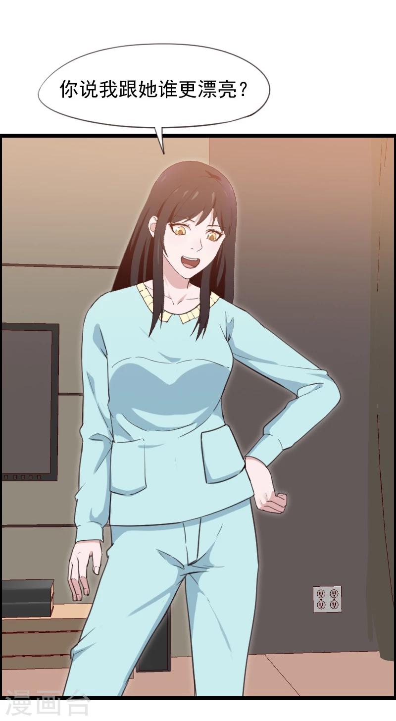 第38话-第38话