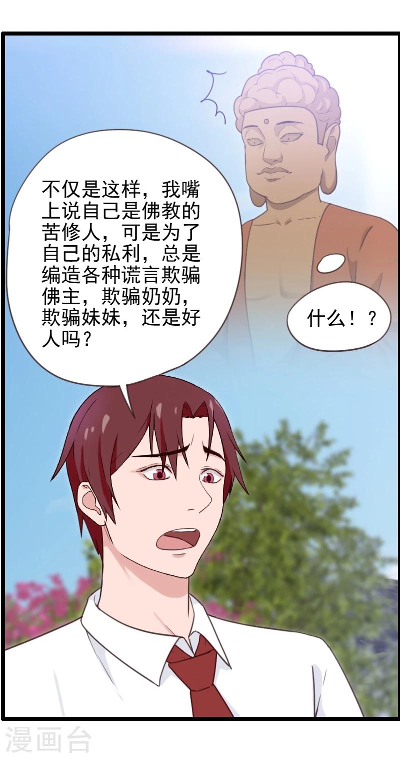第40话-第40话