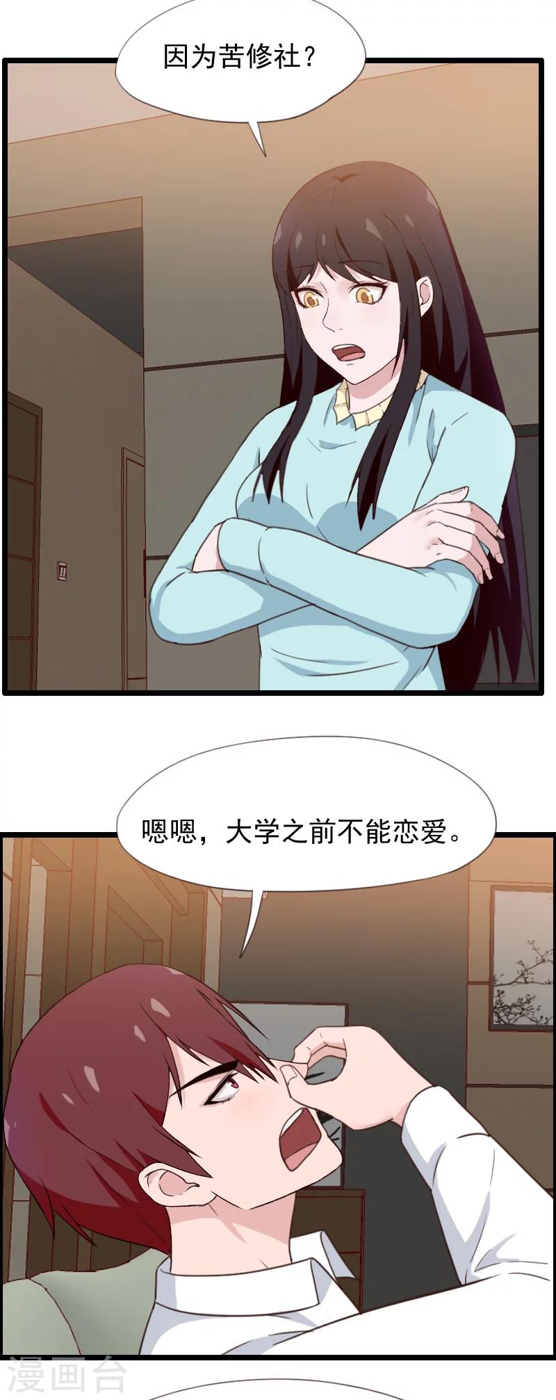 第44话-第44话