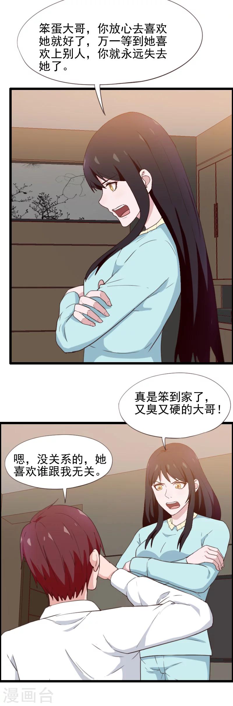 第44话-第44话