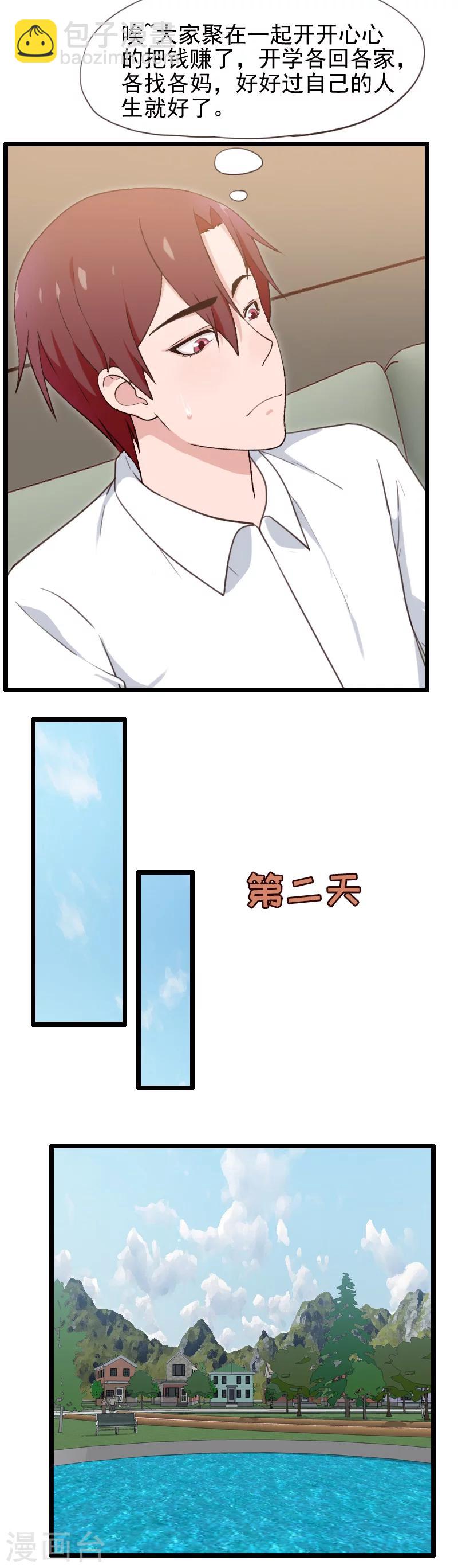 第44话-第44话