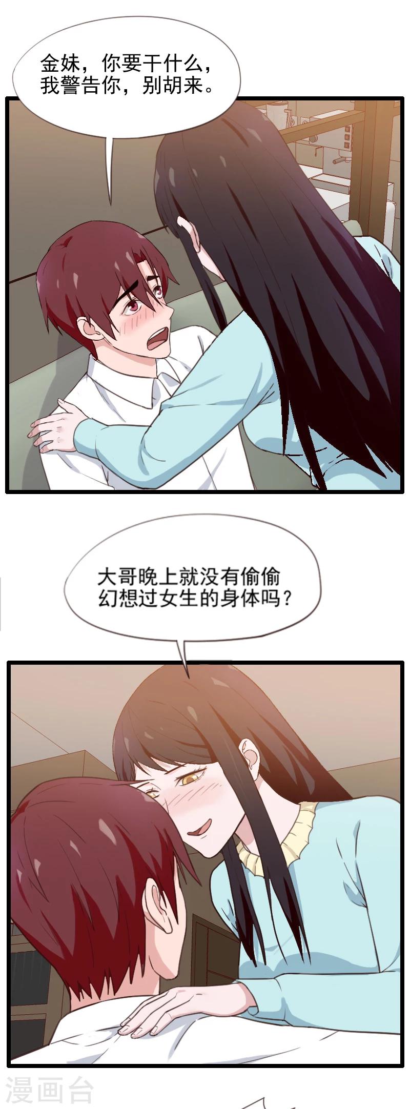 第44话-第44话