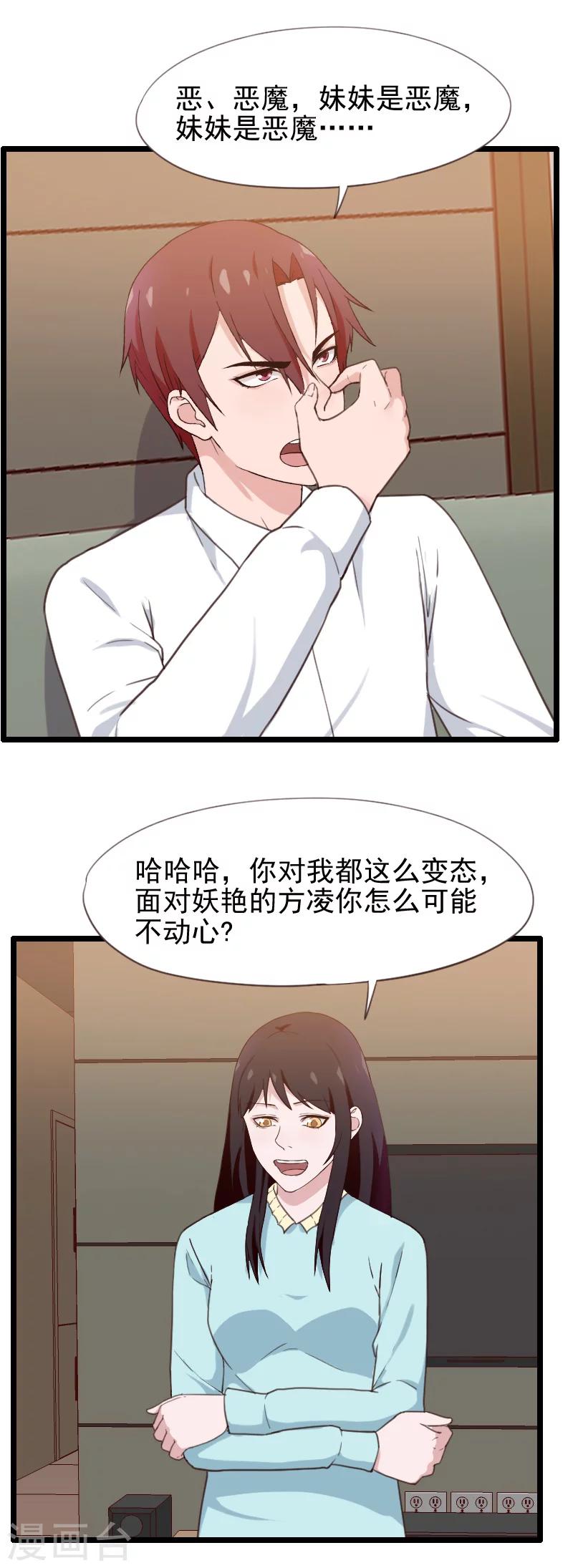 第44话-第44话