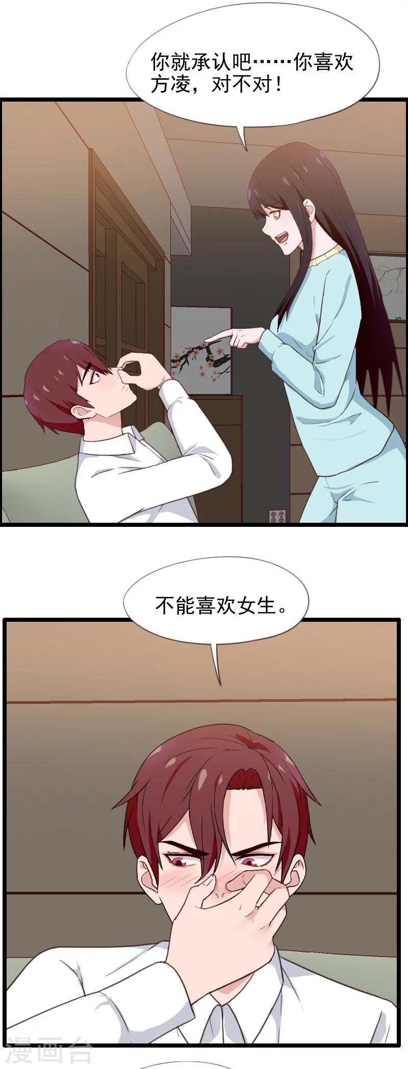 第44话-第44话