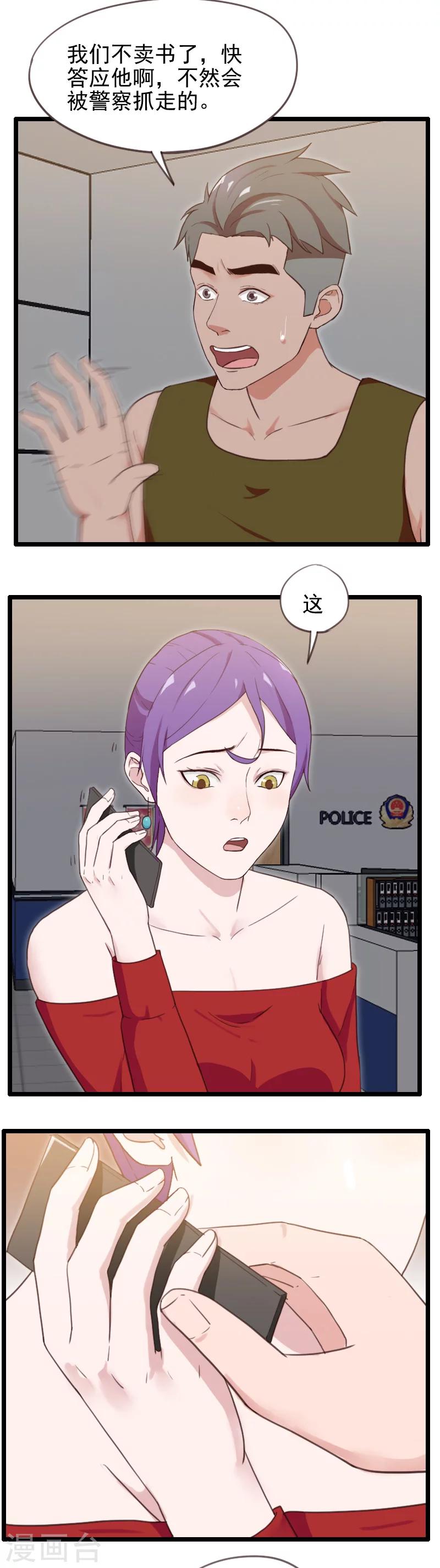 第46话-第46话