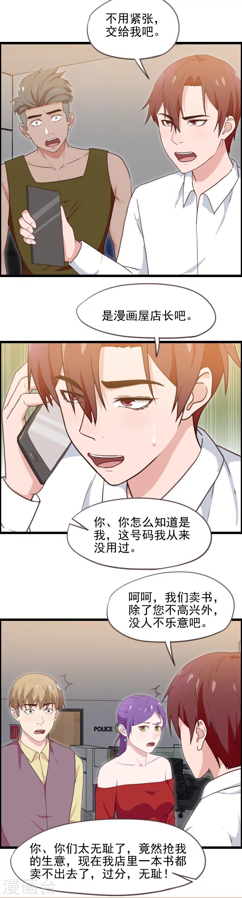 第46话-第46话