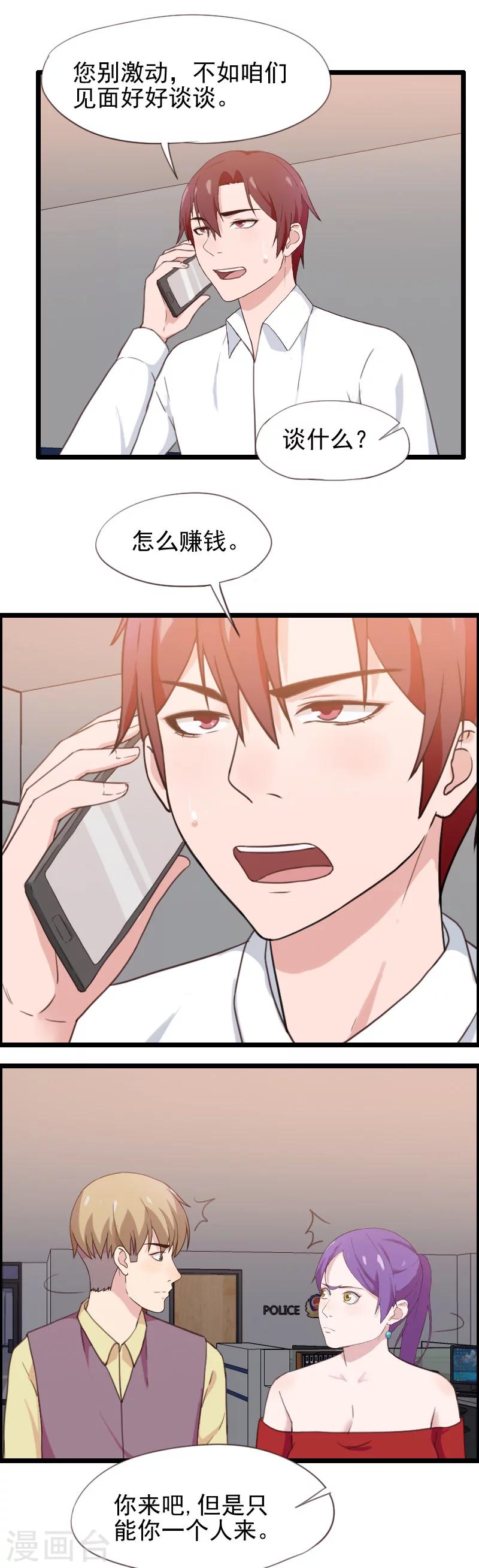 第46话-第46话