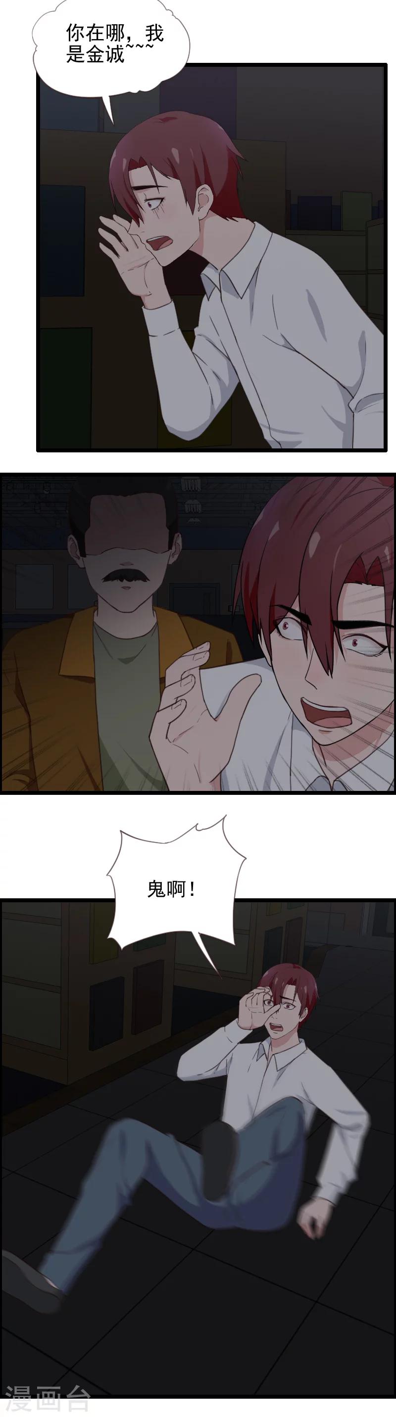 第46话-第46话