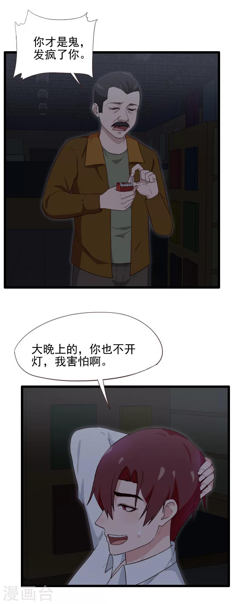 第46话-第46话