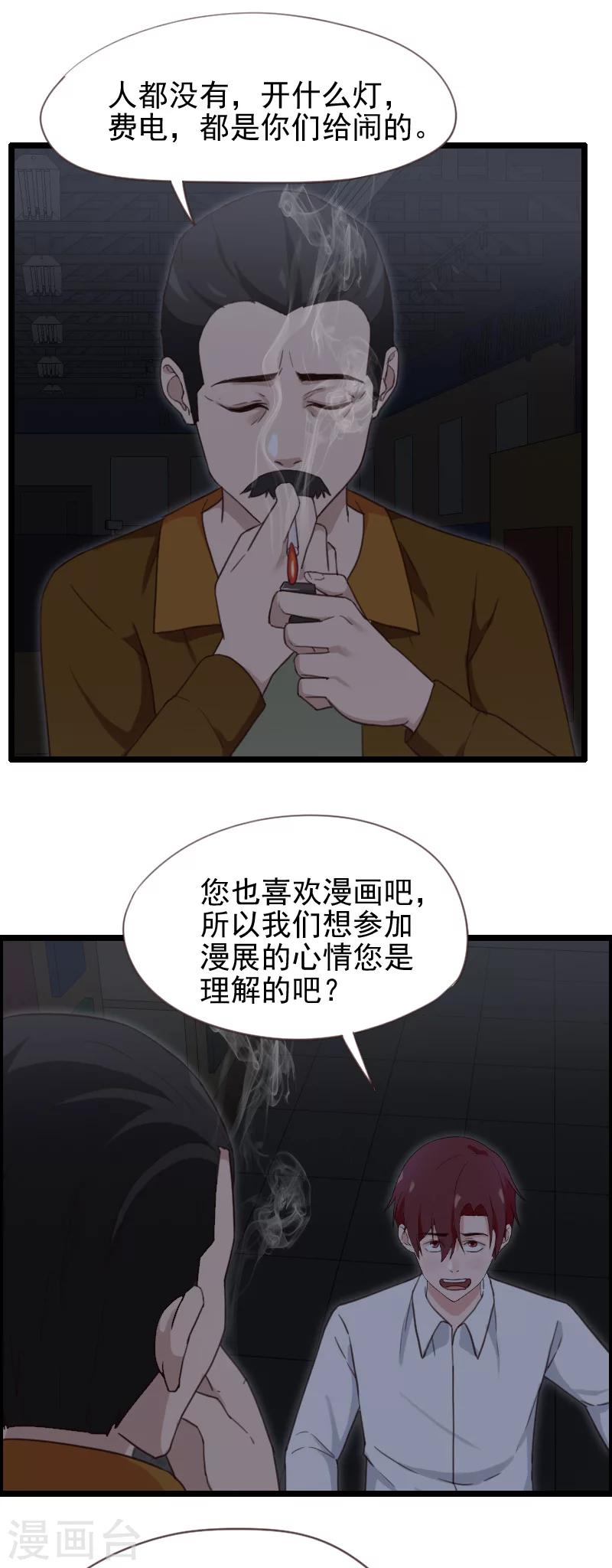 第46话-第46话