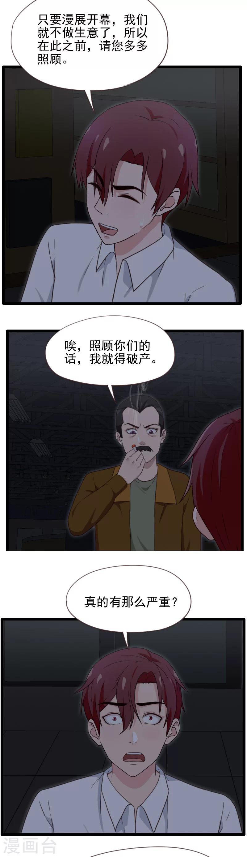 第46话-第46话