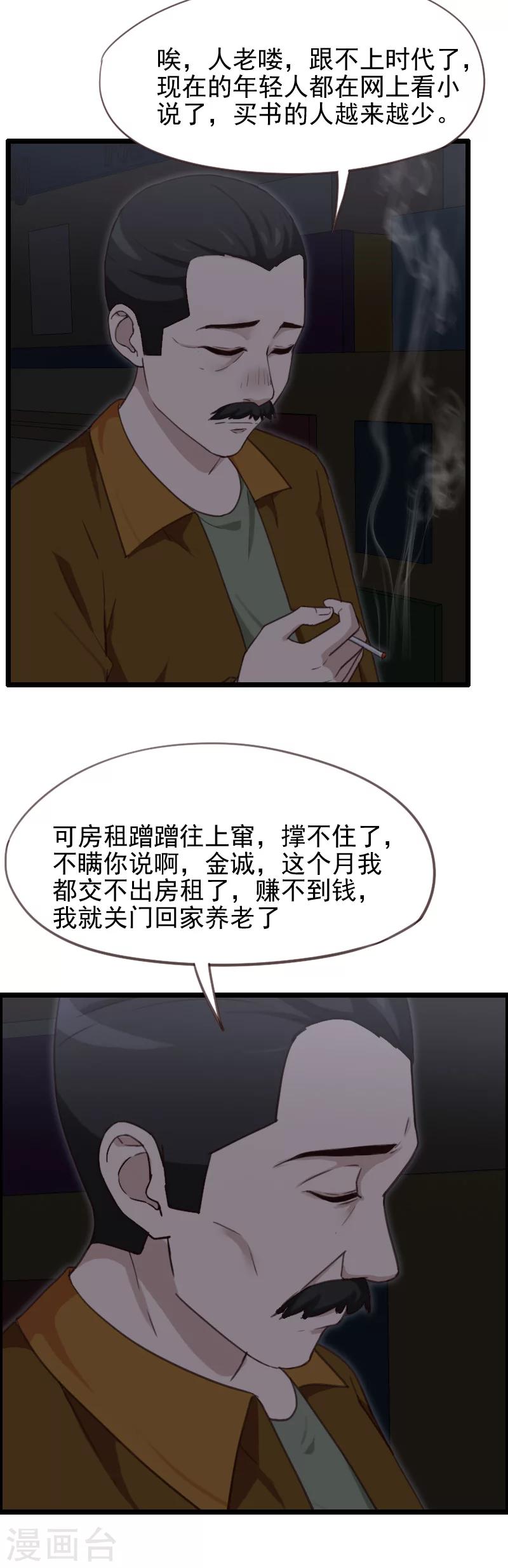 第46话-第46话