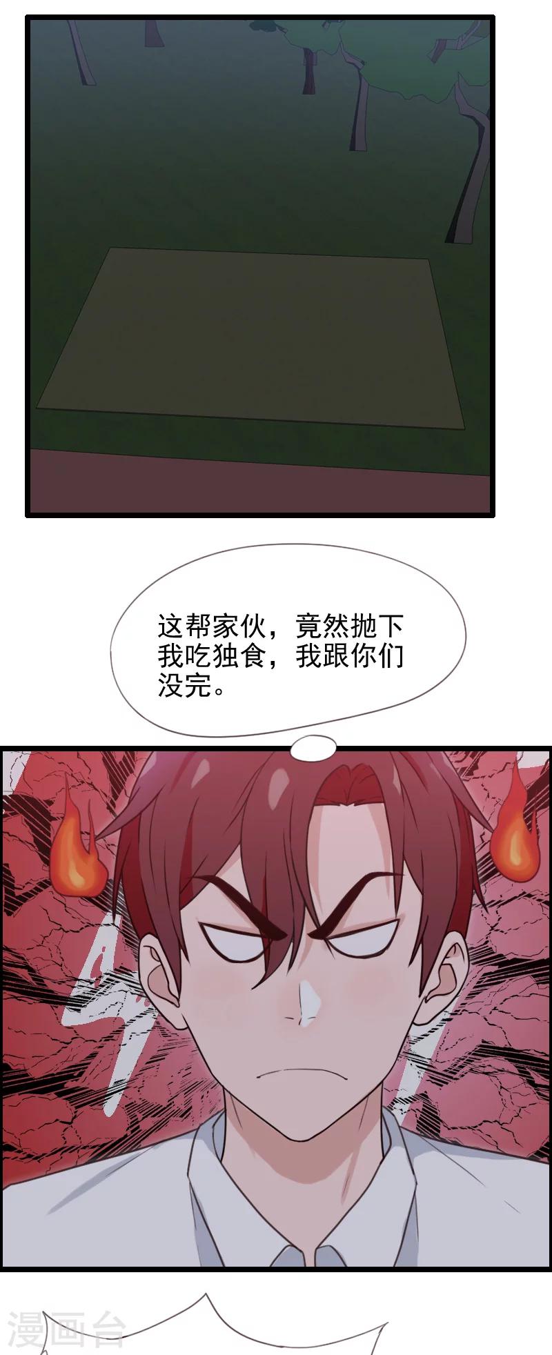 第46话-第46话