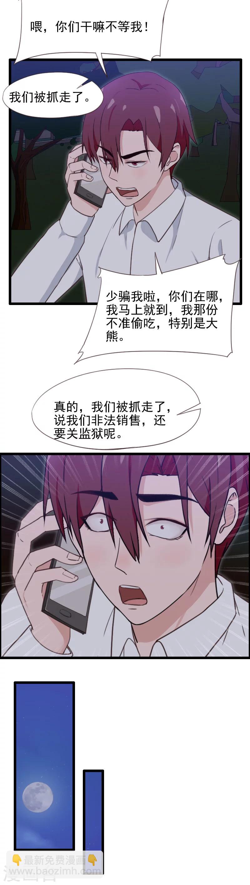 第46话-第46话