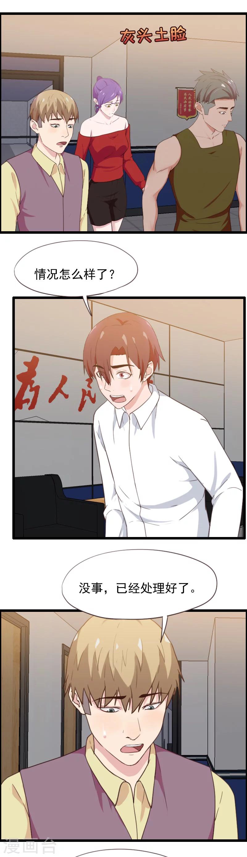 第46话-第46话