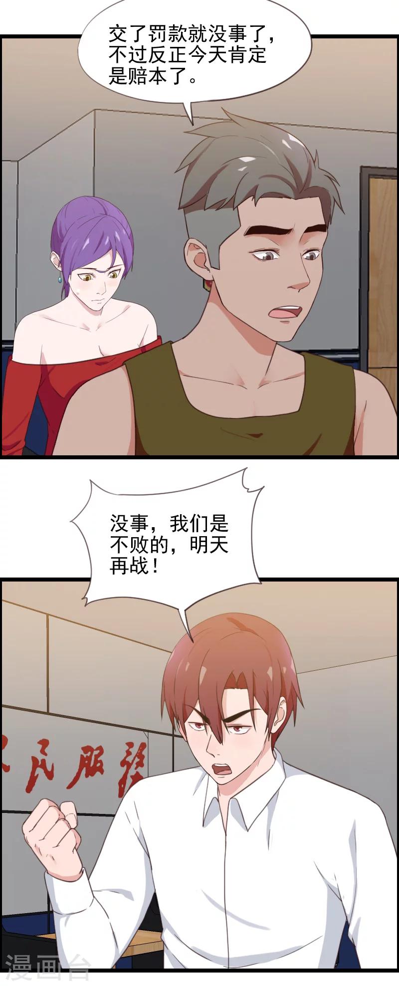 第46话-第46话