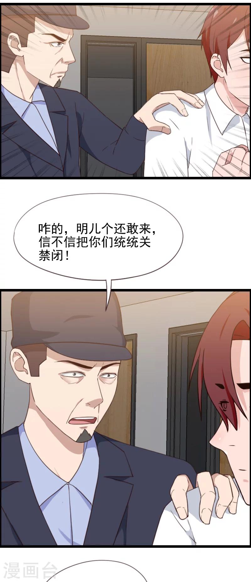 第46话-第46话