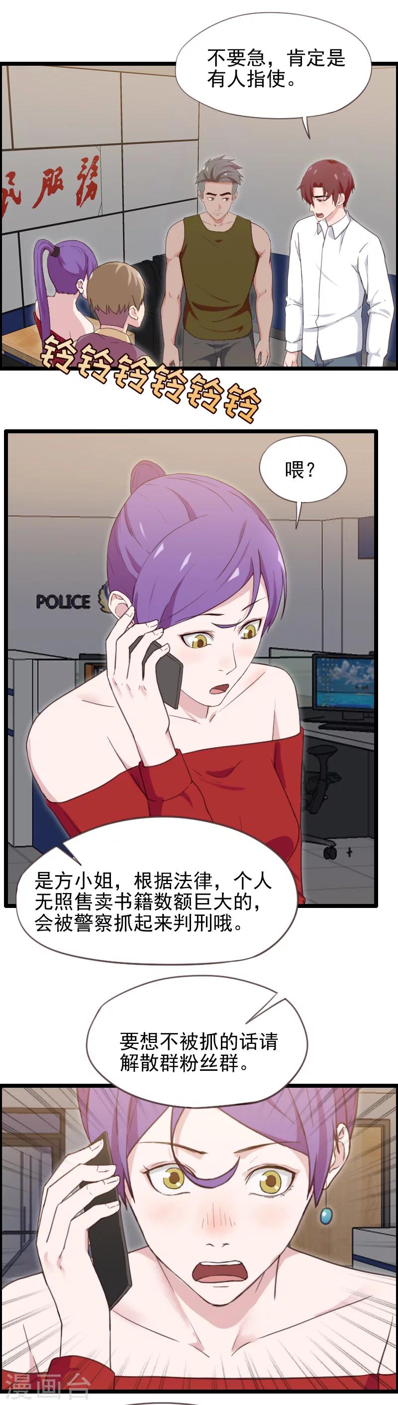 第46话-第46话