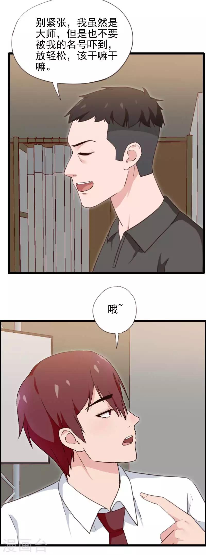 第48话-第48话