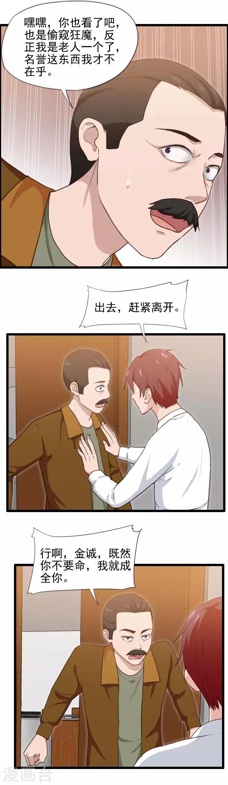 第48话-第48话