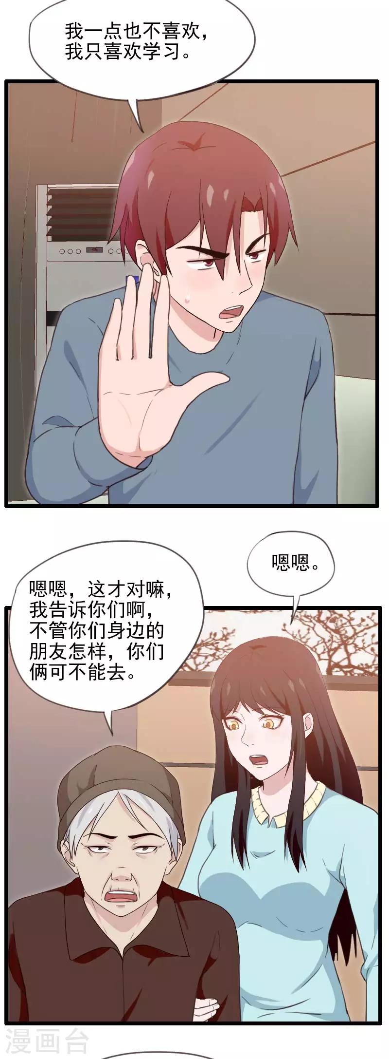 第50话-第50话