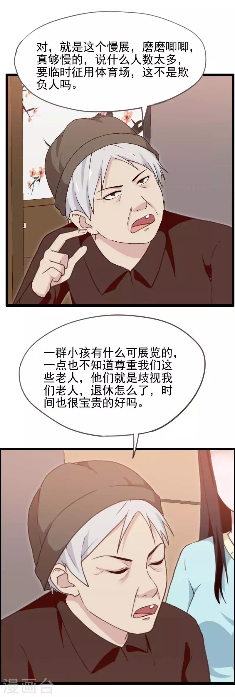 第50话-第50话