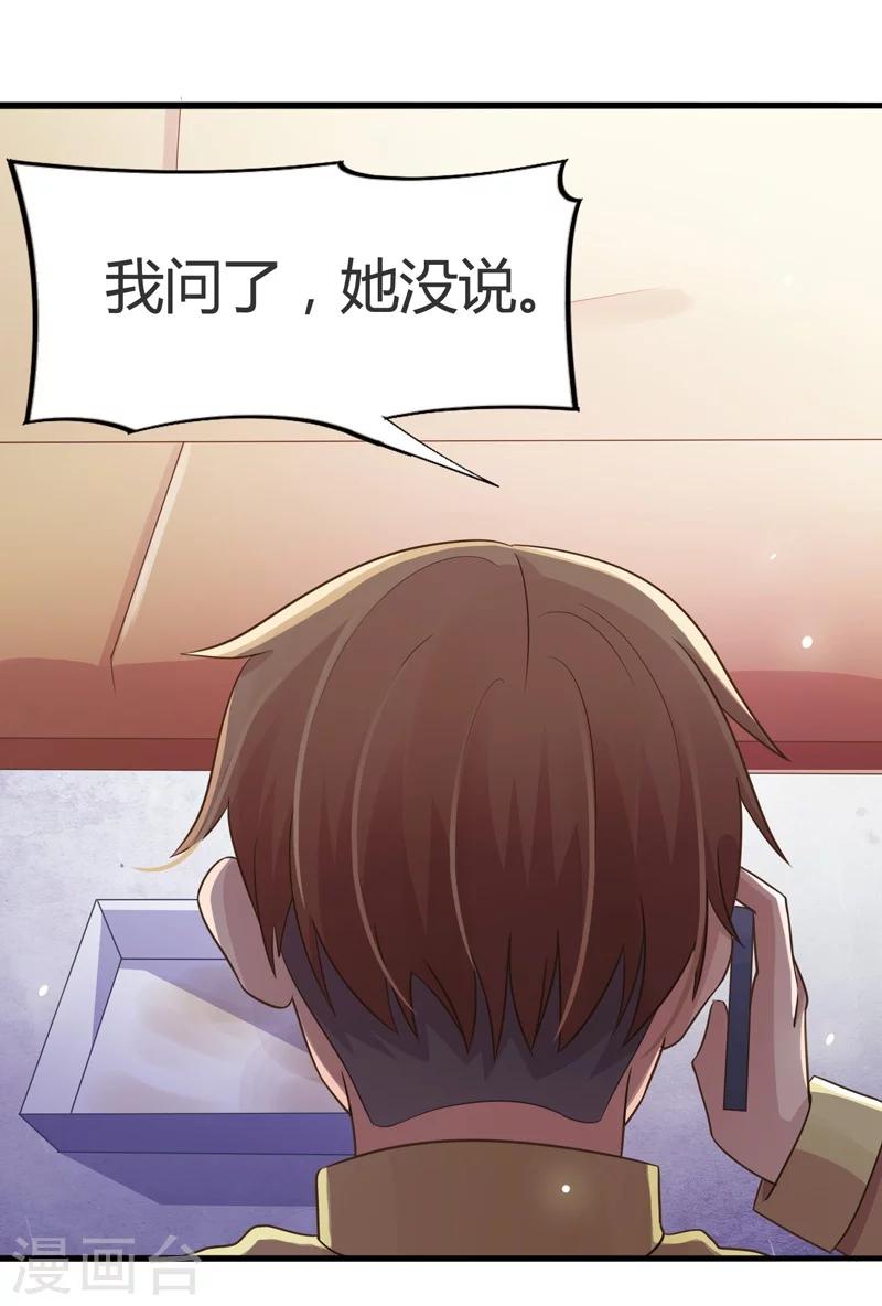 第54话-第54话