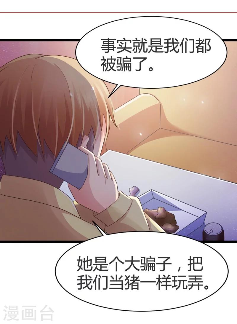 第54话-第54话