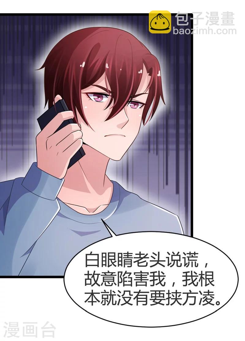 第54话-第54话