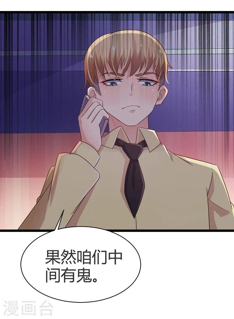 第54话-第54话