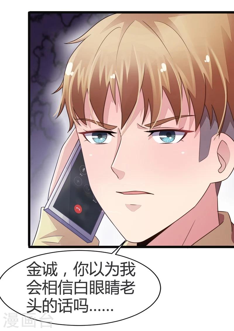第54话-第54话
