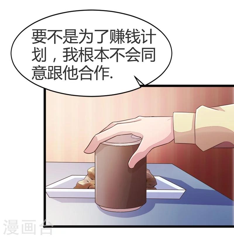 第54话-第54话