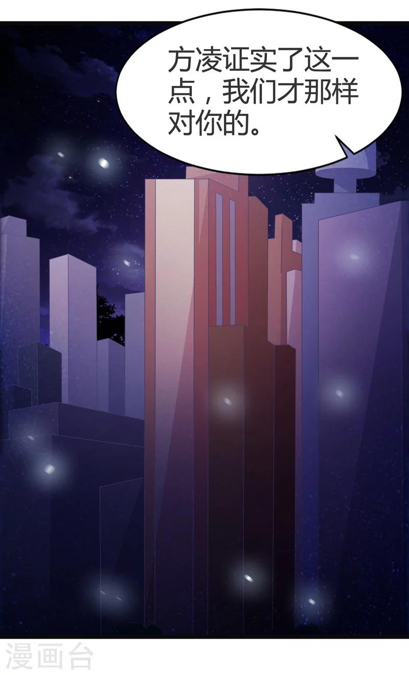 第54话-第54话