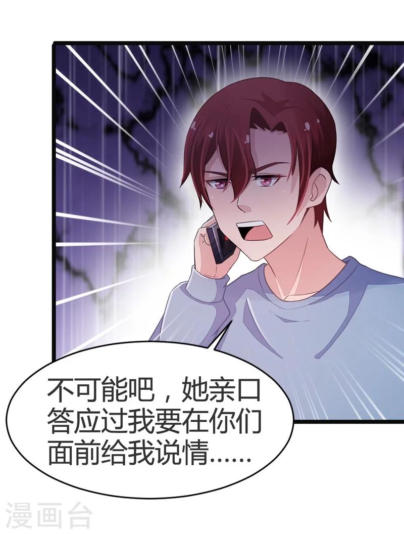 第54话-第54话