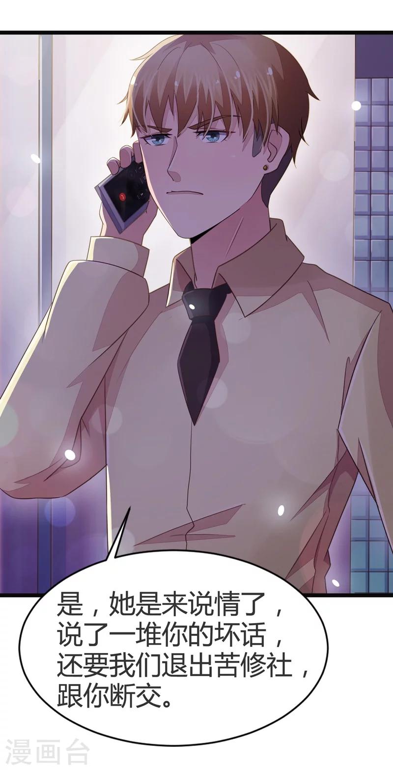 第54话-第54话