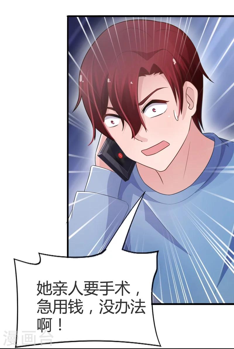第54话-第54话