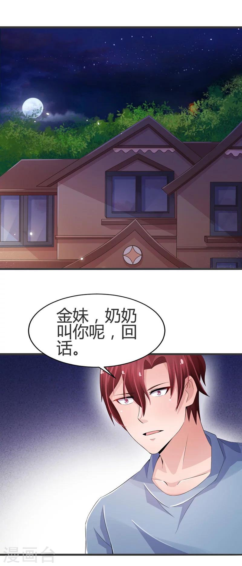 第56话-第56话