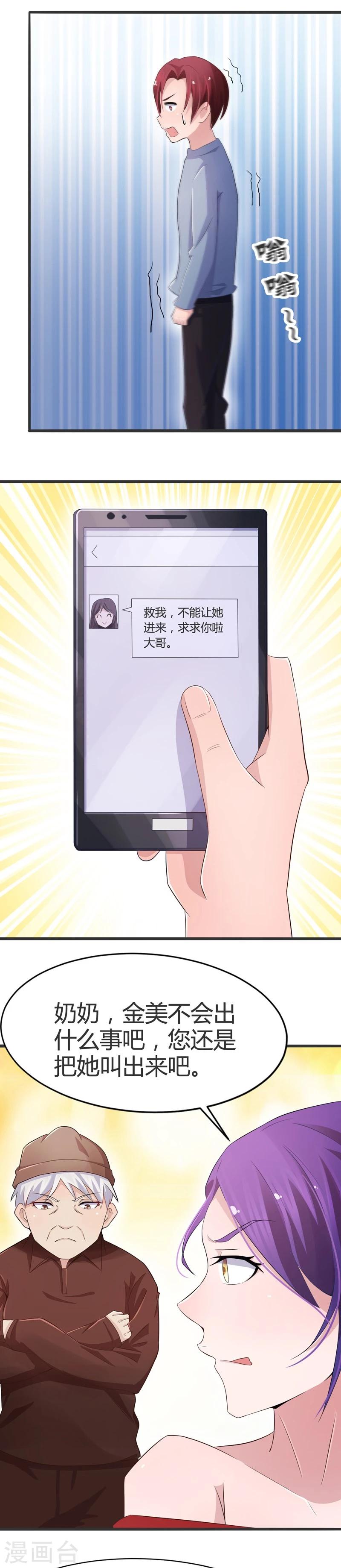 第56话-第56话