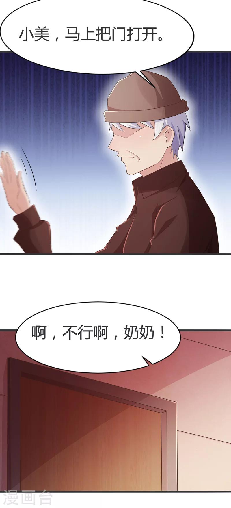 第56话-第56话