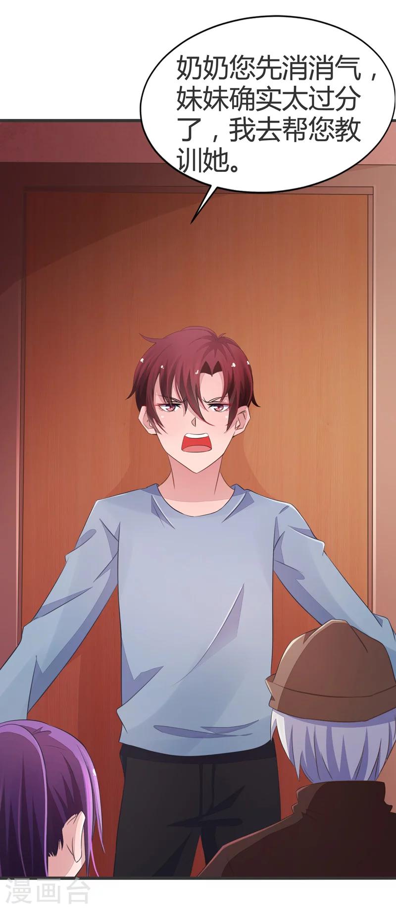 第56话-第56话