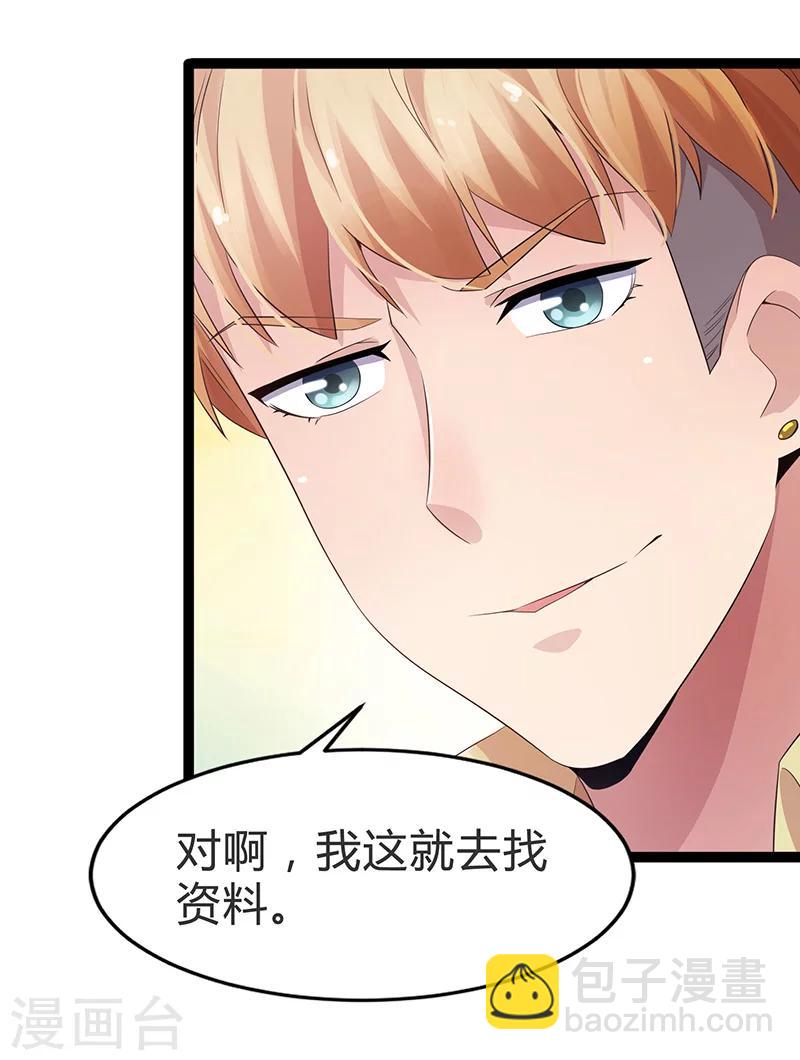 第66话-第66话