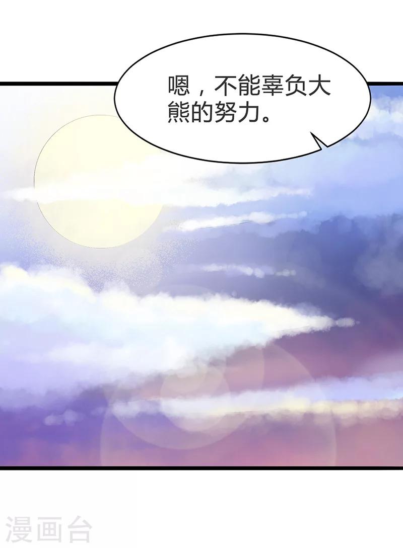 第68话-第68话