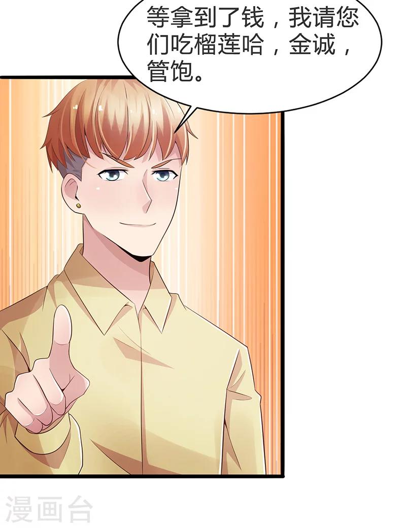 第68话-第68话