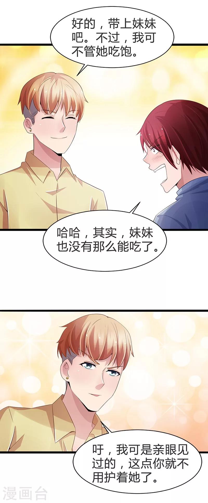 第68话-第68话