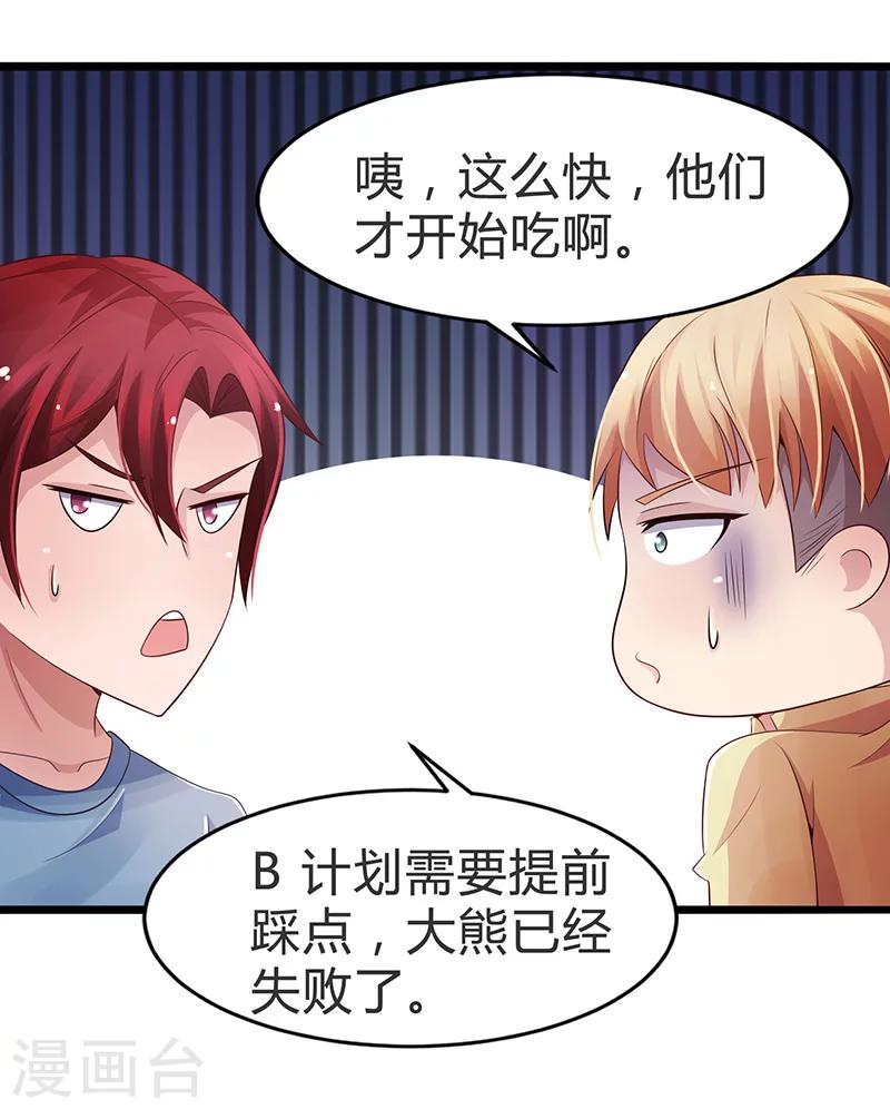 第68话-第68话