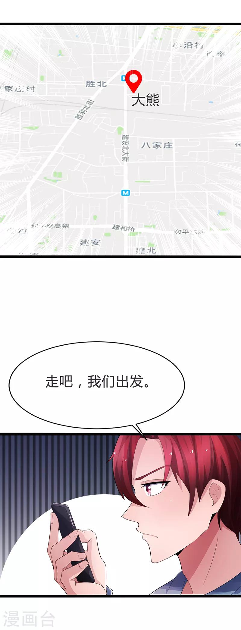第70话-第70话