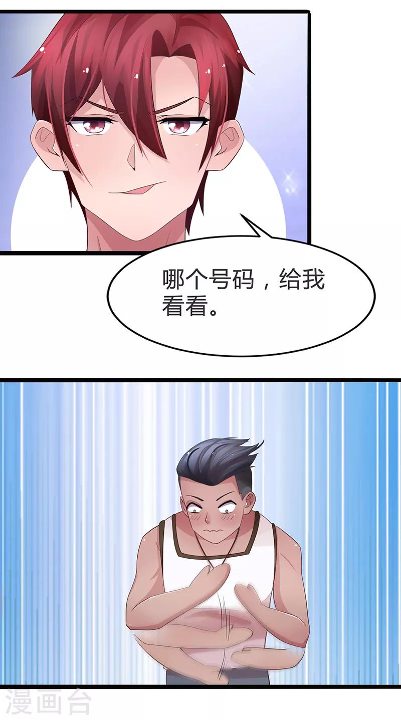 第70话-第70话