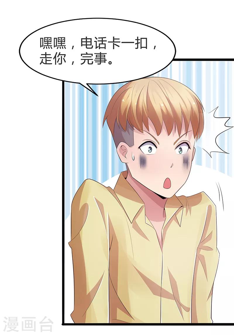 第70话-第70话