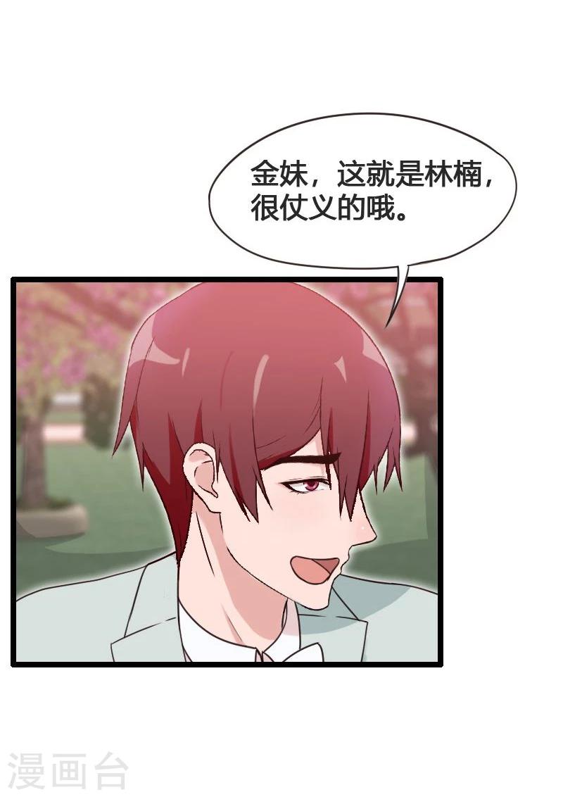 第8话-第8话