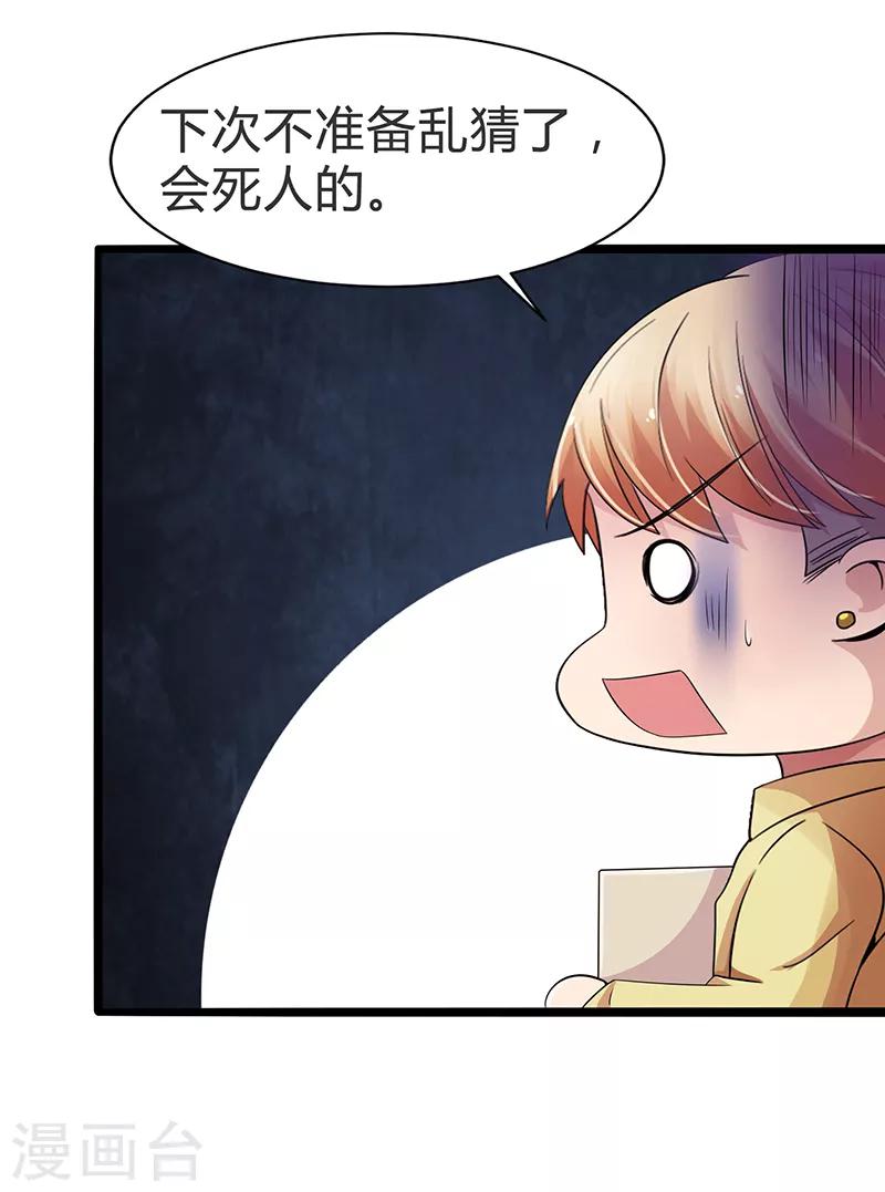 第72话-第72话